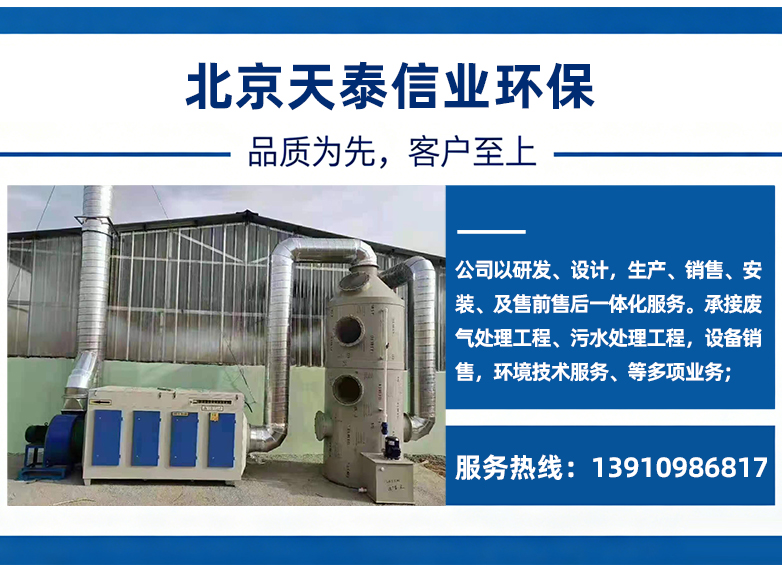 北京天泰信业